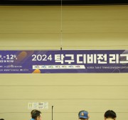 2024년 디비전리그 대구(시도대회)_남자부…