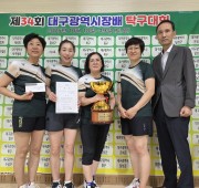 제34회 대구시장배 시상식(입상사진) 10월…